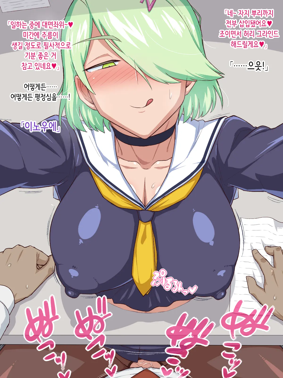 Tanomu Kara Joubutsu Shite Kure! | 제발 성불해줘!